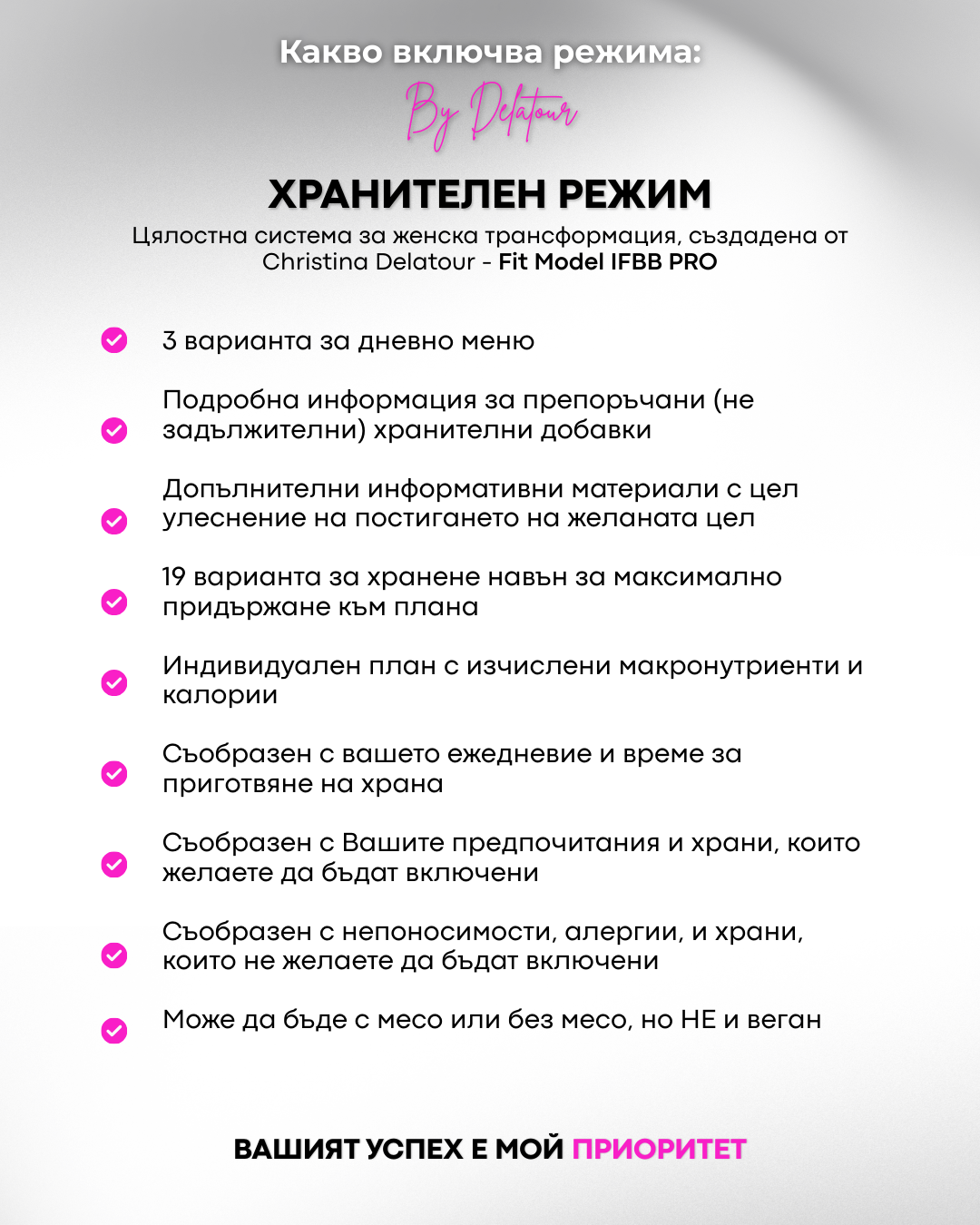 Хранителен режим за жени, хранителни добавки, без месо, вегетариански, за отслабване, за покачване на тегло и мускулна маса, ниски калории, индивидуален.