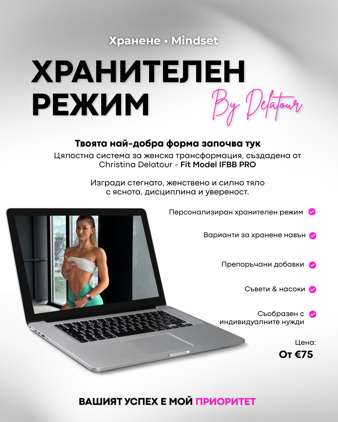 Персонализирана диета за жени, отслабване, качване, стягане, оформяне, гъвкава диета, без глад, 12-седмичен.